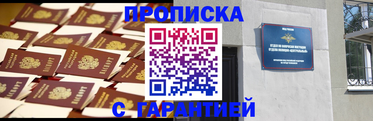 временная регистрация законно в Мариинске