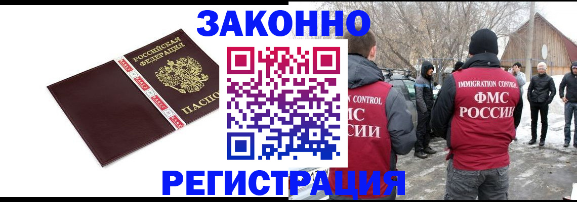 прописка для кредита в Мариинске