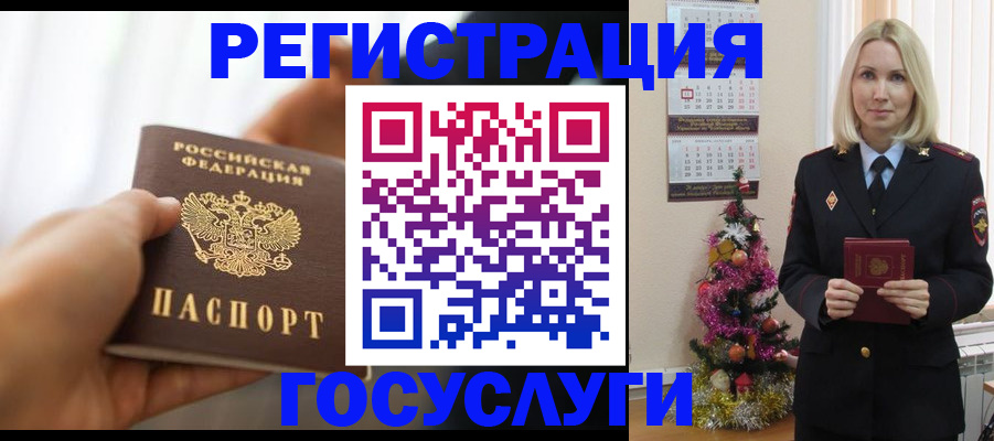 временная регистрация адрес в Мариинске