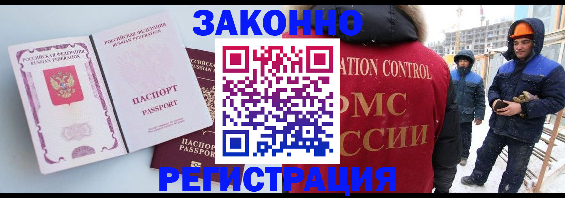 прописка для школы в Мариинске